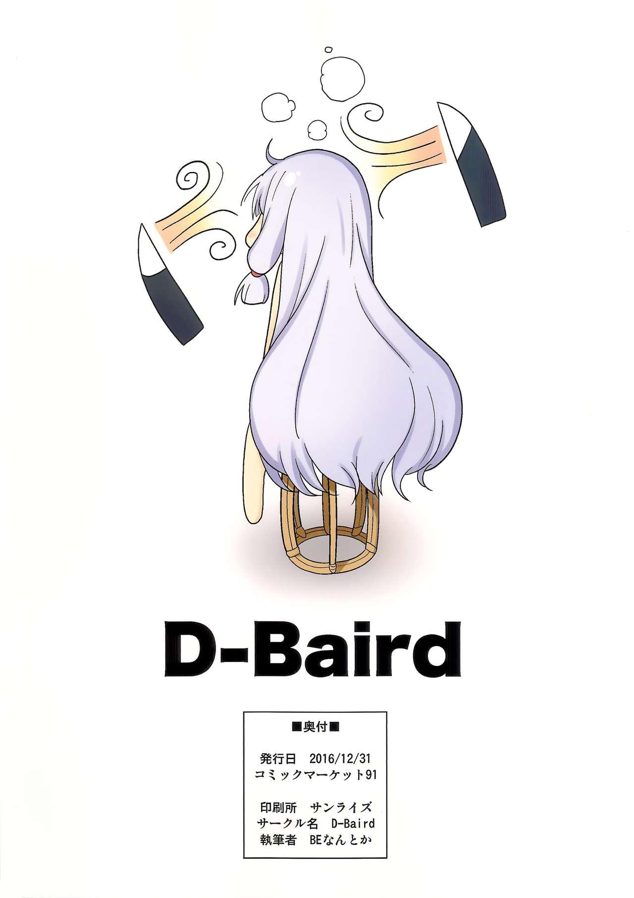 むらむら冬 改二(C91) [D-Baird (Beなんとか)]  (艦隊これくしょん -艦これ-) [中国翻訳](24页)