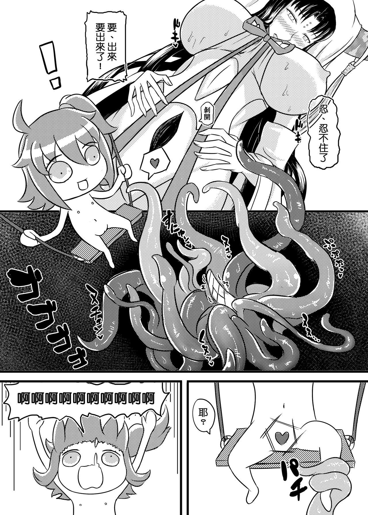 Fate / Grand Oh Shit !![夜觸人身 (血染馬尾、SANZE)] (Fate/Grand Order) [中国語] [DL版](19页)-第1章-图片733