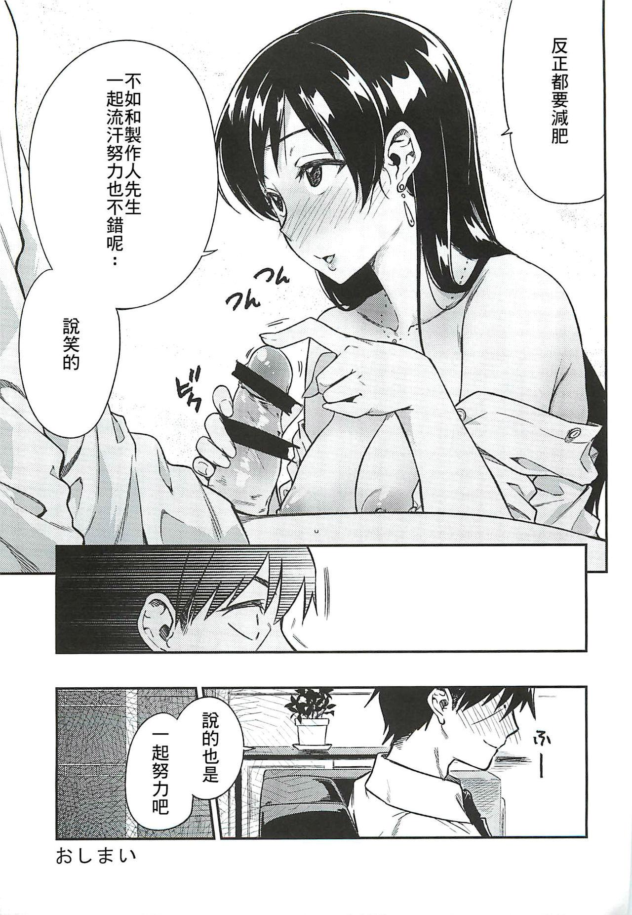 ぼくと榛名と×××。 2(COMIC1☆8) [しおのや (おしお)] (艦隊これくしょん -艦これ-) [中国翻訳](25页)-第1章-图片29