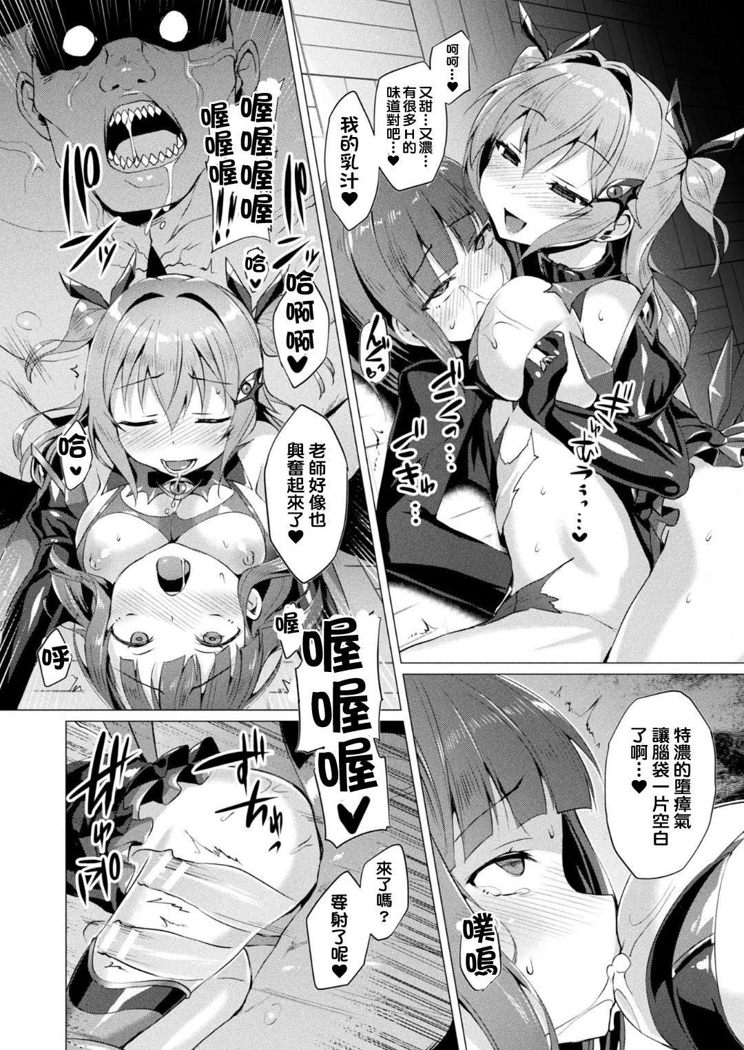 ふたりはプリプリ[夏木きよひと] (COMIC LO 2016年2月号) [中国翻訳](20页)-第1章-图片107