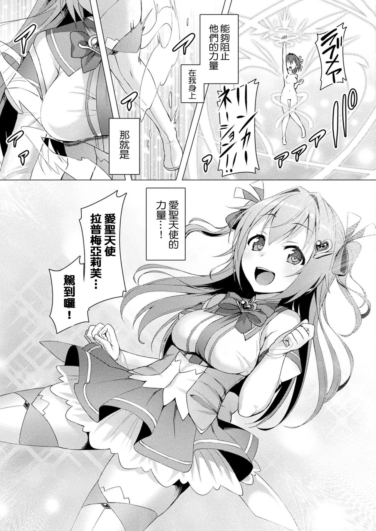 ふたりはプリプリ[夏木きよひと] (COMIC LO 2016年2月号) [中国翻訳](20页)-第1章-图片4