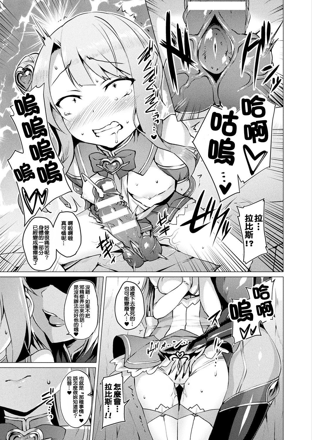 ふたりはプリプリ[夏木きよひと] (COMIC LO 2016年2月号) [中国翻訳](20页)-第1章-图片62