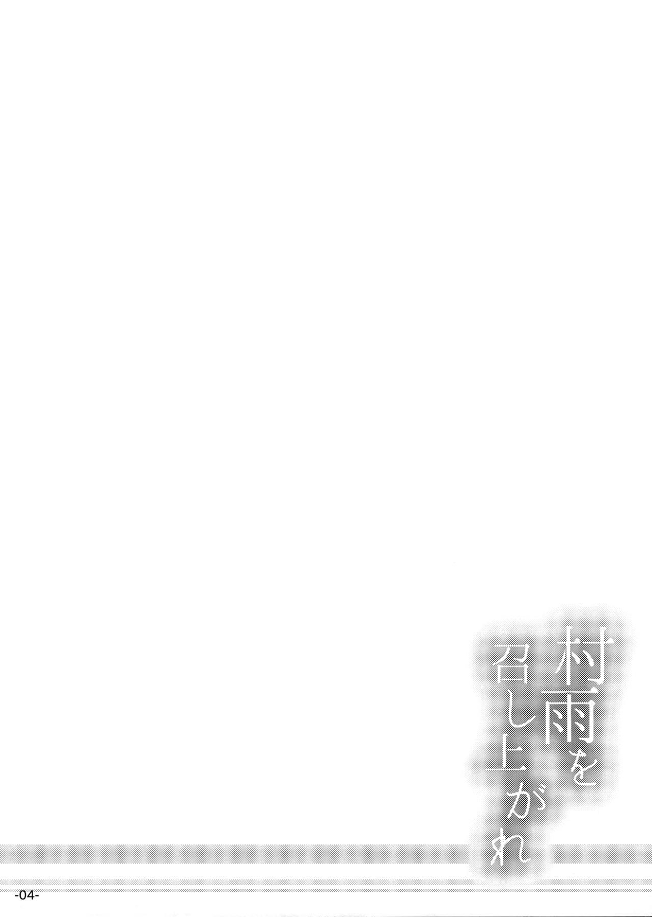 村雨を召し上がれ(COMIC1☆10) [ROCK CLIME (ダンボ)]  (艦隊これくしょん -艦これ-) [中国翻訳](35页)