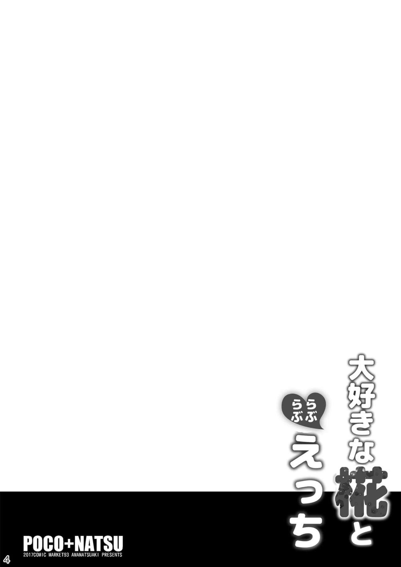 ノーパン男の娘×しゃぶしゃぶナマ放送(ショタスクラッチ24) [まいすぺ5cm (まれお)] [中国翻訳](14页)-第1章-图片444