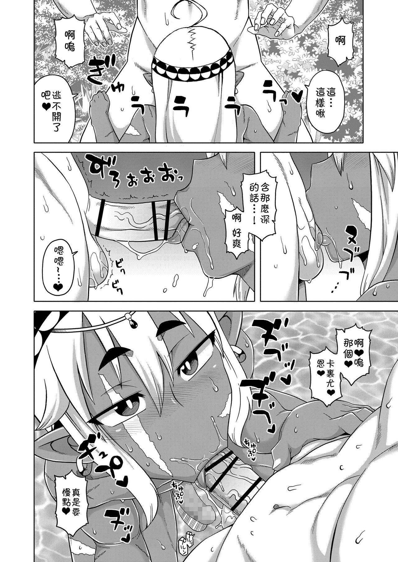 [高津] 異世界でエルフの勇者(♂)が嫁になってくれるようです!? (好色少年 Vol.11) [中国翻訳]  (31页)