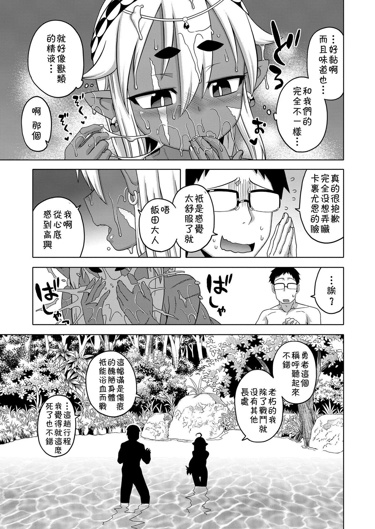 エルフの女騎士の受難(C89) [床子屋 (HEIZO、鬼頭えん)] [中国翻訳](26页)-第1章-图片17