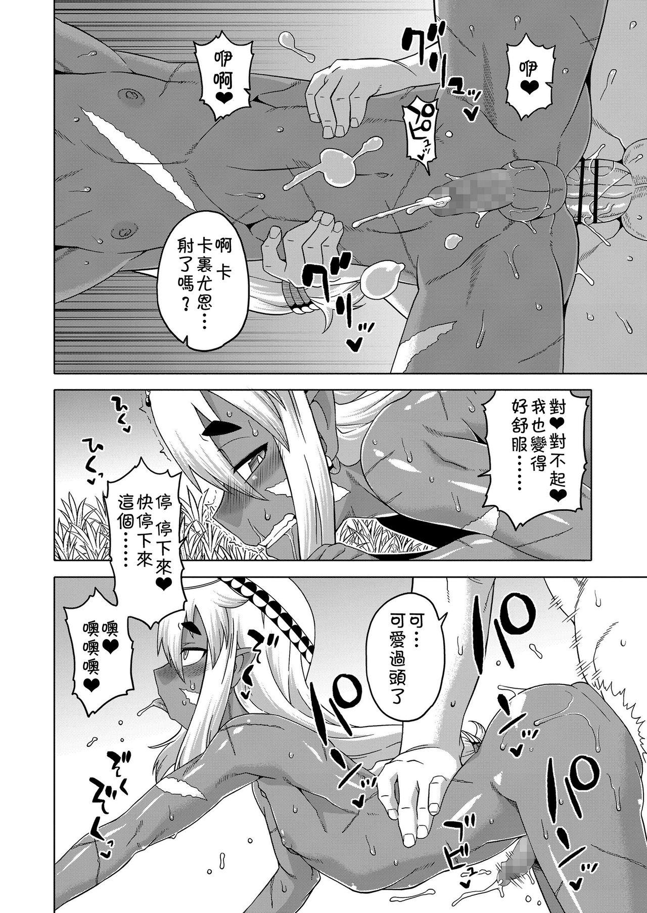 エルフの女騎士の受難(C89) [床子屋 (HEIZO、鬼頭えん)] [中国翻訳](26页)-第1章-图片24