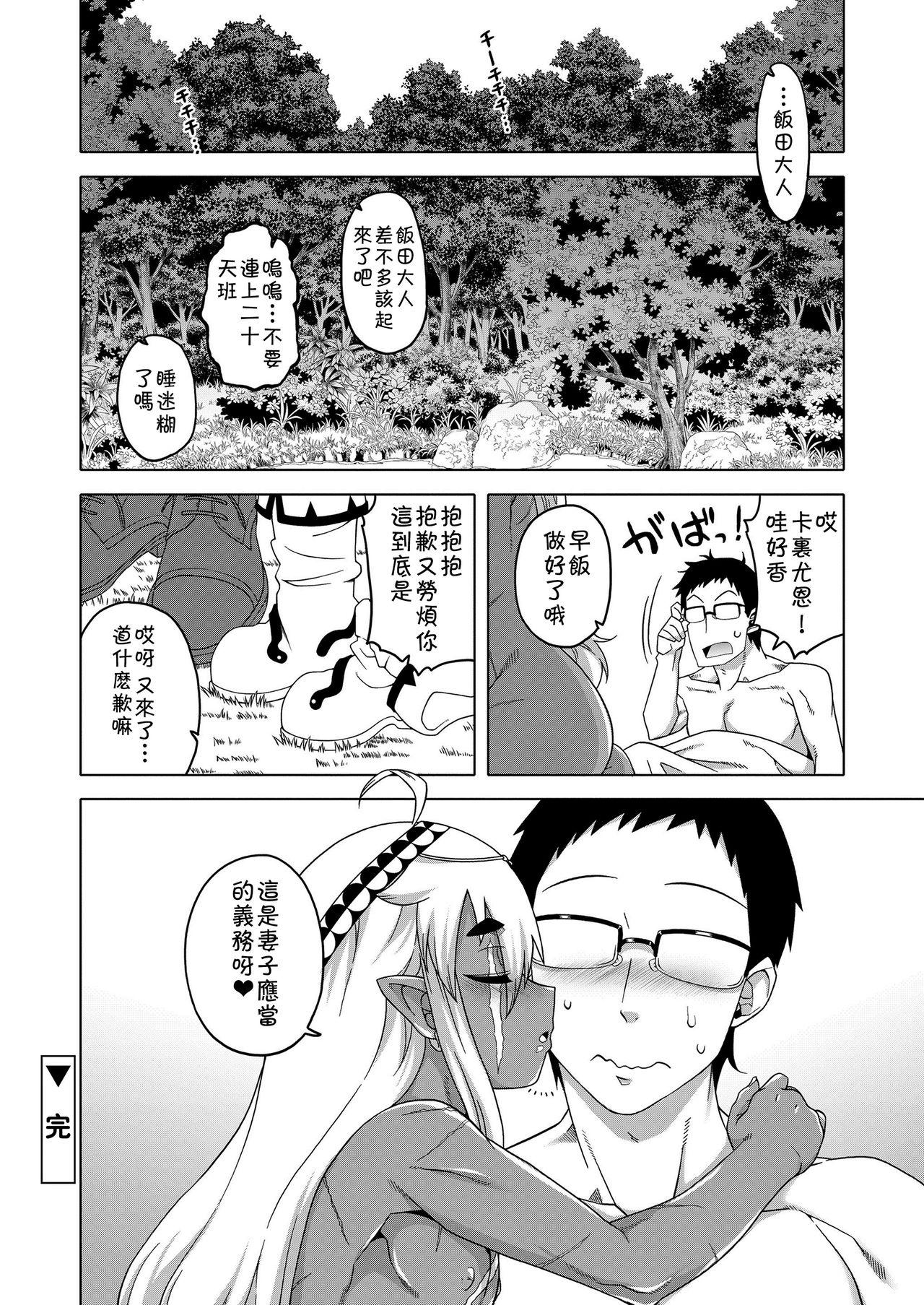 エルフの女騎士の受難(C89) [床子屋 (HEIZO、鬼頭えん)] [中国翻訳](26页)-第1章-图片29