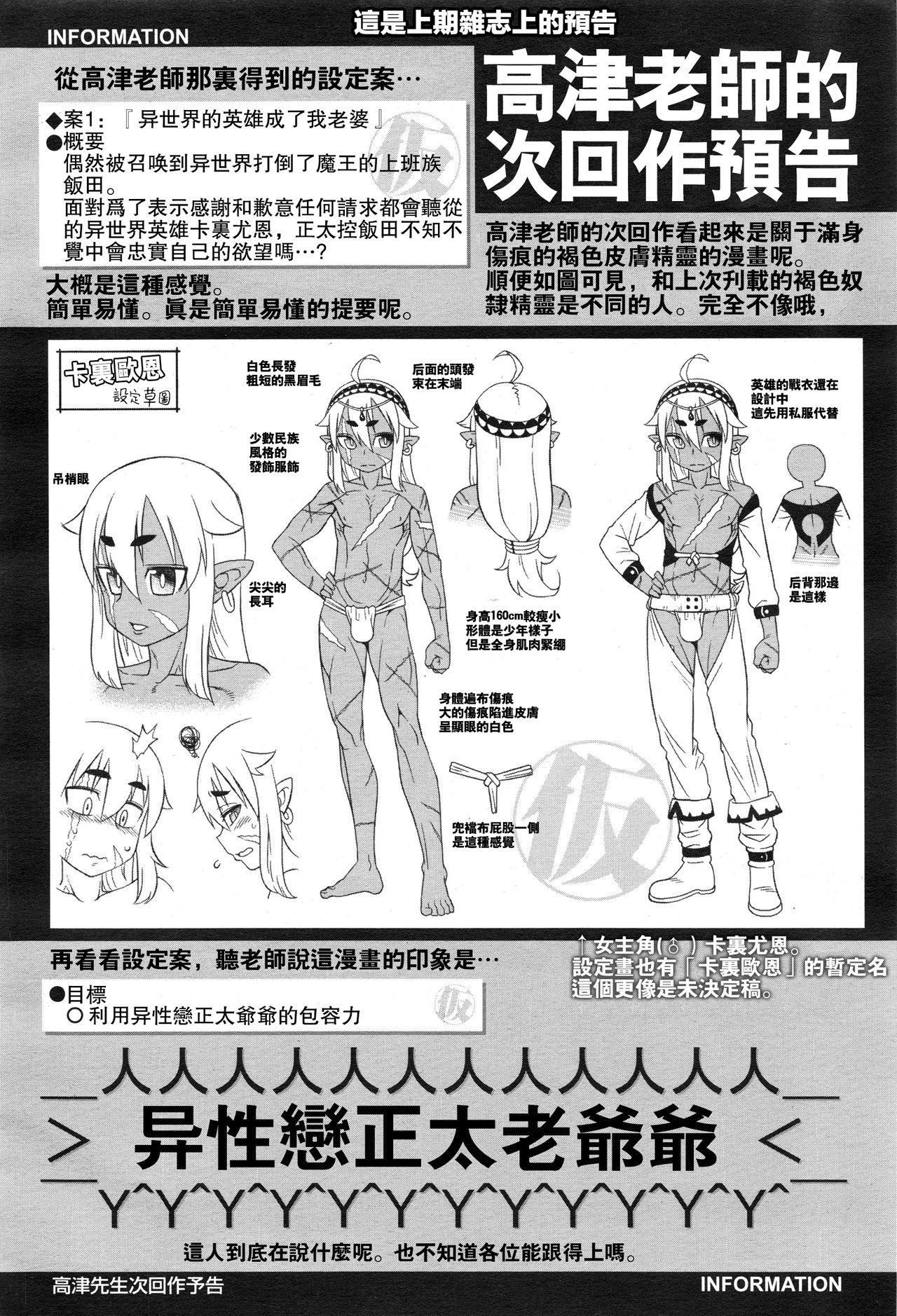 エルフの女騎士の受難(C89) [床子屋 (HEIZO、鬼頭えん)] [中国翻訳](26页)-第1章-图片30