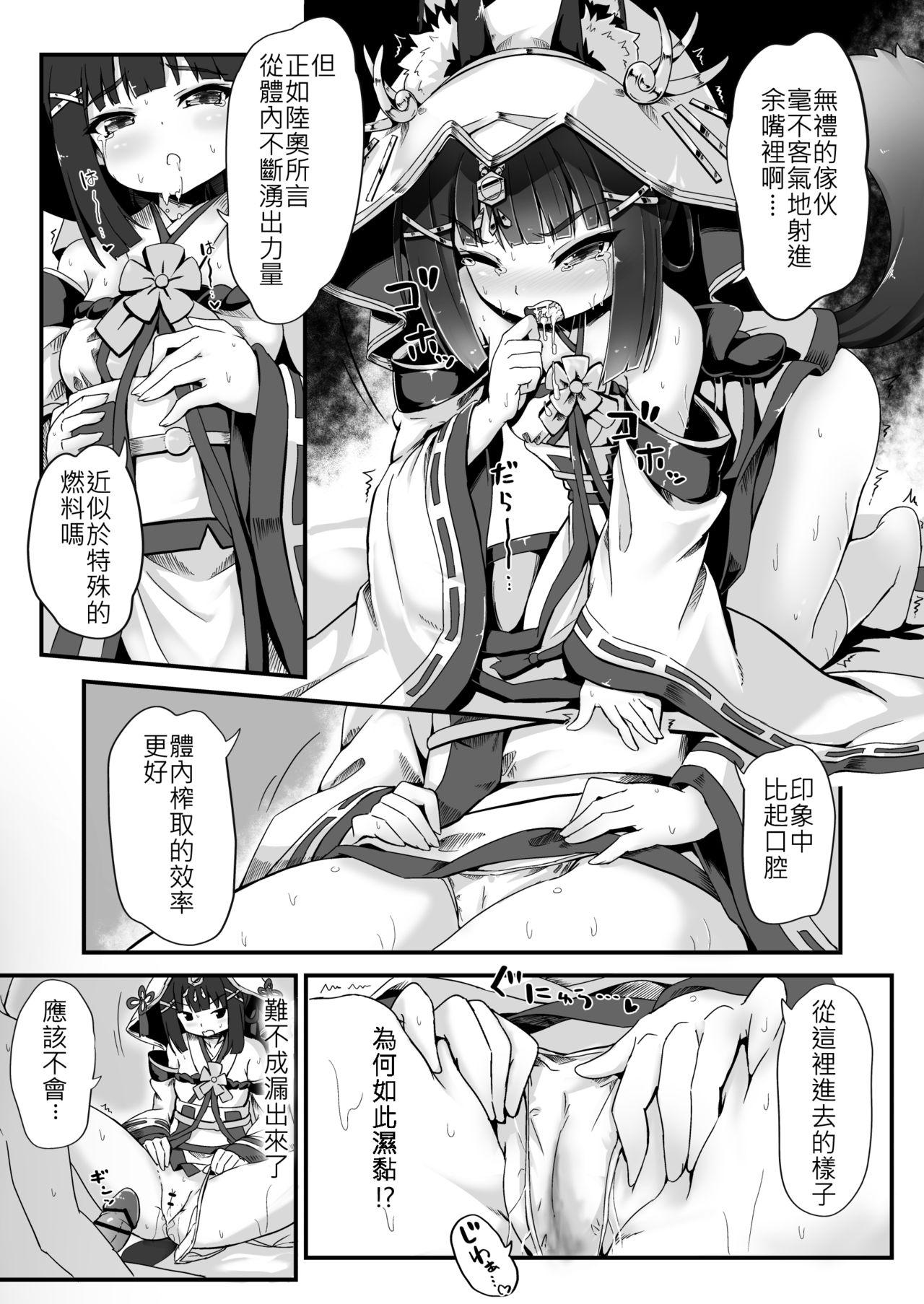 結婚衣装で新婚初夜[もふもふ苑 (空色れん)]  (アズールレーン) [中国翻訳](24页)