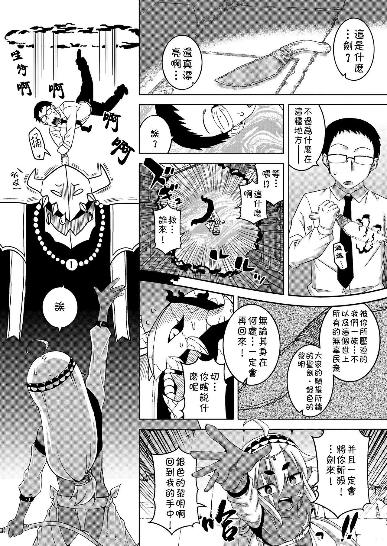 [高津] 異世界でエルフの勇者(♂)が嫁になってくれるようです!? (好色少年 Vol.11) [中国翻訳] [DL版]  (31页)