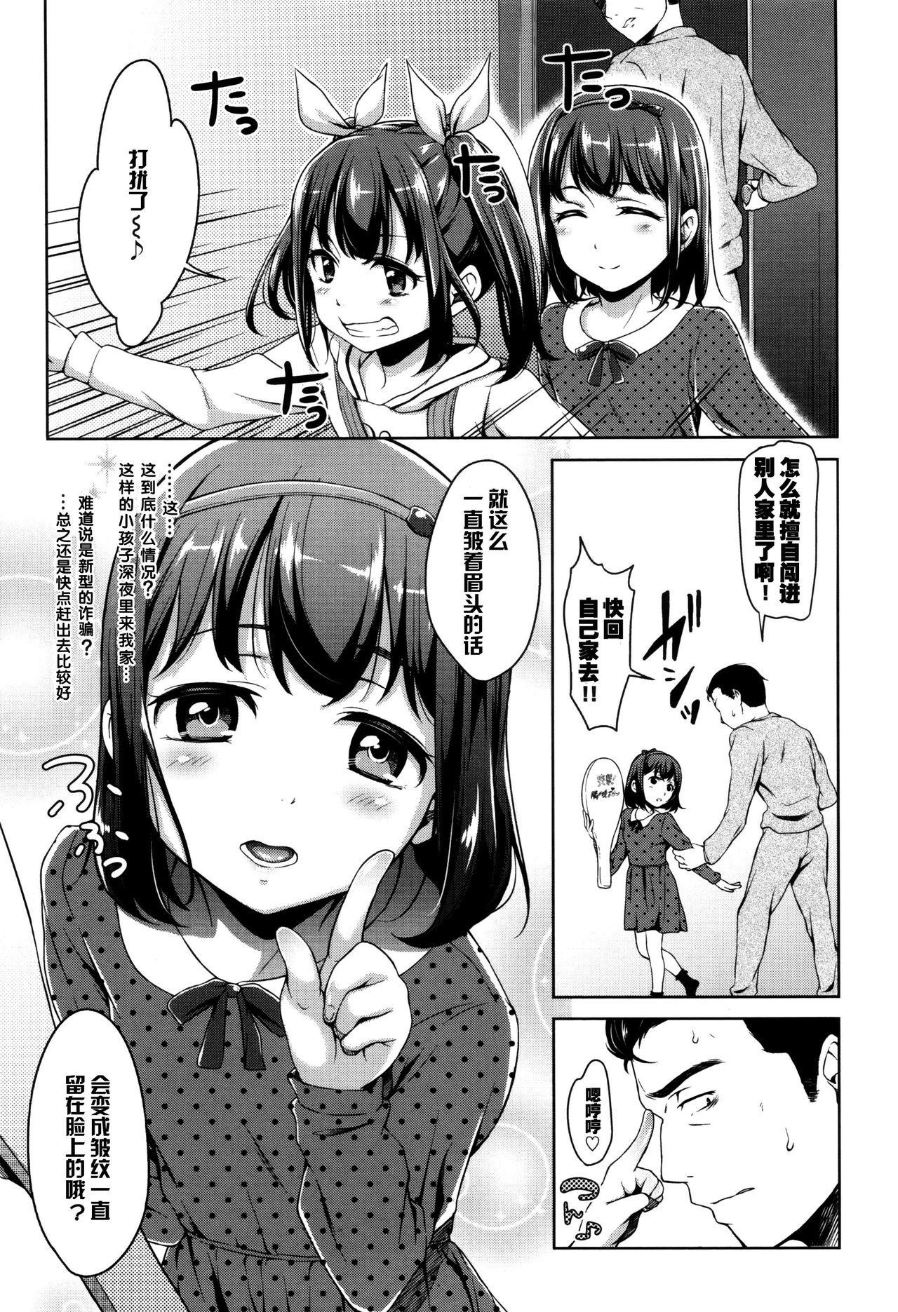 ろりちぇっく！ + 8P小冊子[橋広こう]  [中国翻訳](208页)