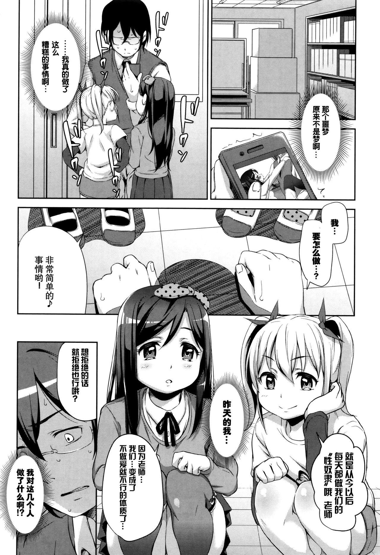 ろりちぇっく！ + 8P小冊子[橋広こう]  [中国翻訳](208页)