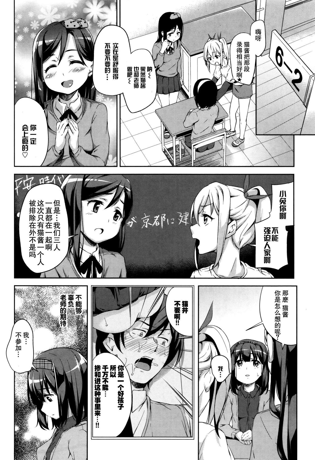 ふたなり×女[つばめ][Tsubame]Futanari x Onna[中国翻訳](19页)-第1章-图片187