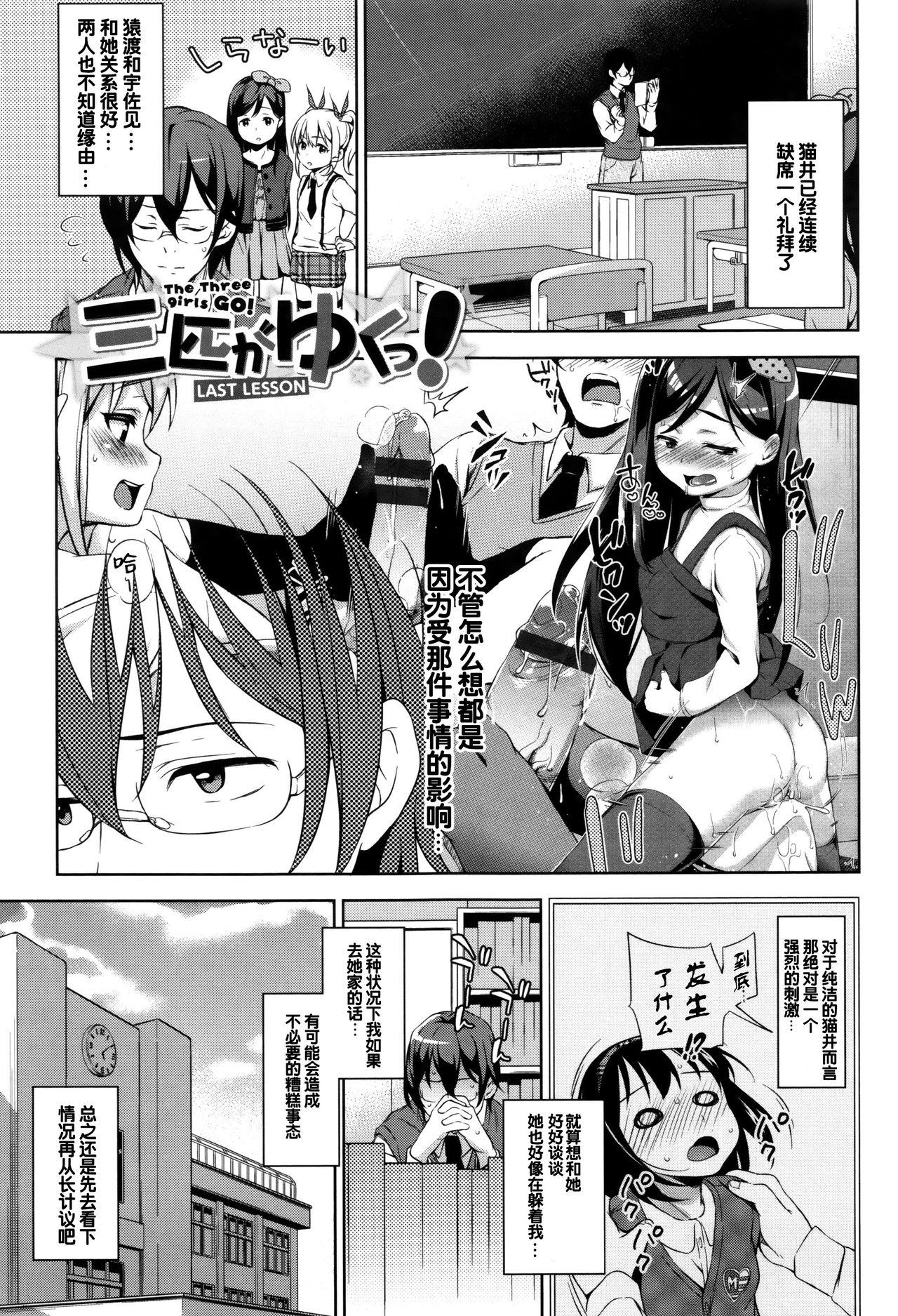 ふたなり×女[つばめ][Tsubame]Futanari x Onna[中国翻訳](19页)-第1章-图片200