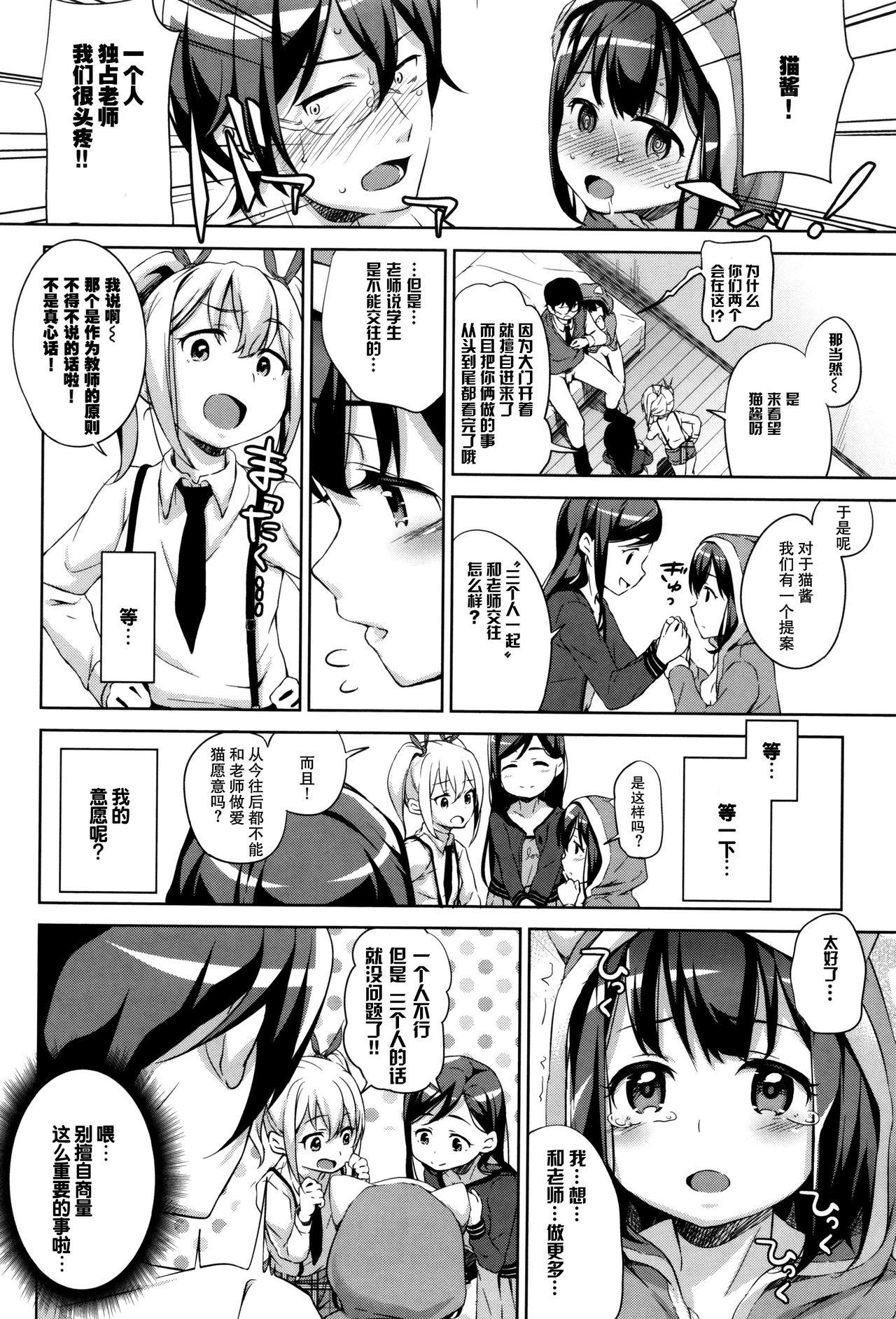 ろりちぇっく！ + 8P小冊子[橋広こう]  [中国翻訳](208页)