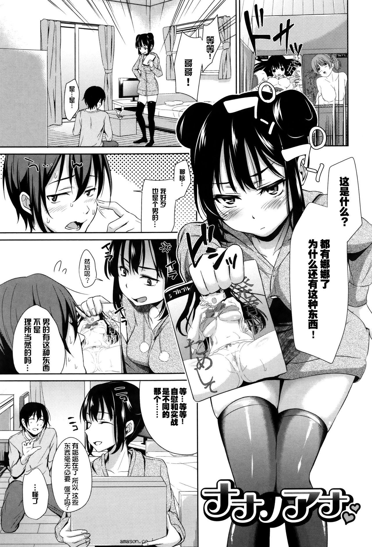 ふたなり×女[つばめ][Tsubame]Futanari x Onna[中国翻訳](19页)-第1章-图片224