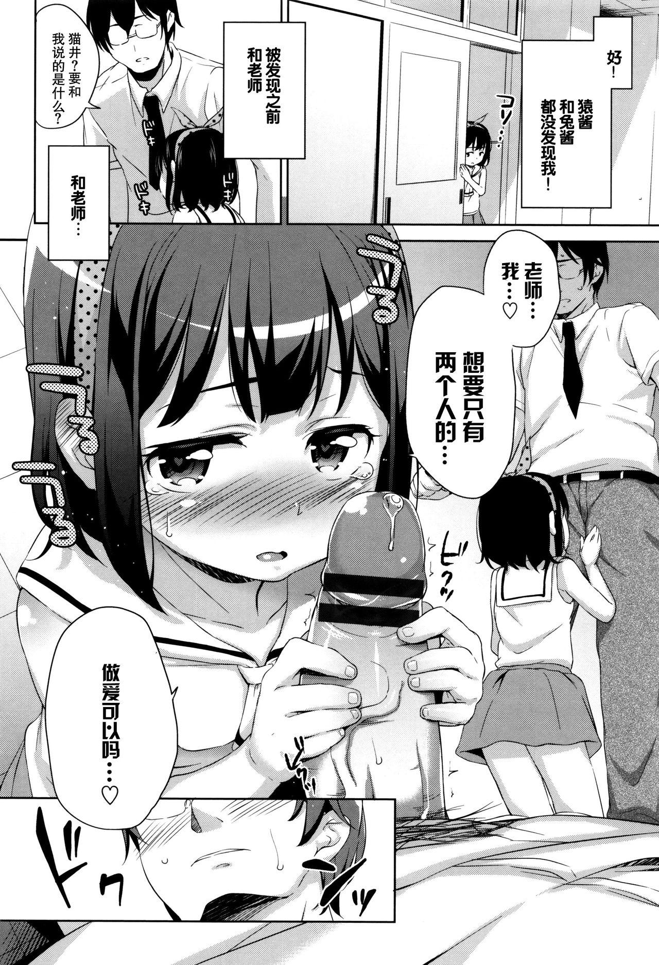 ろりちぇっく！ + 8P小冊子[橋広こう]  [中国翻訳](208页)