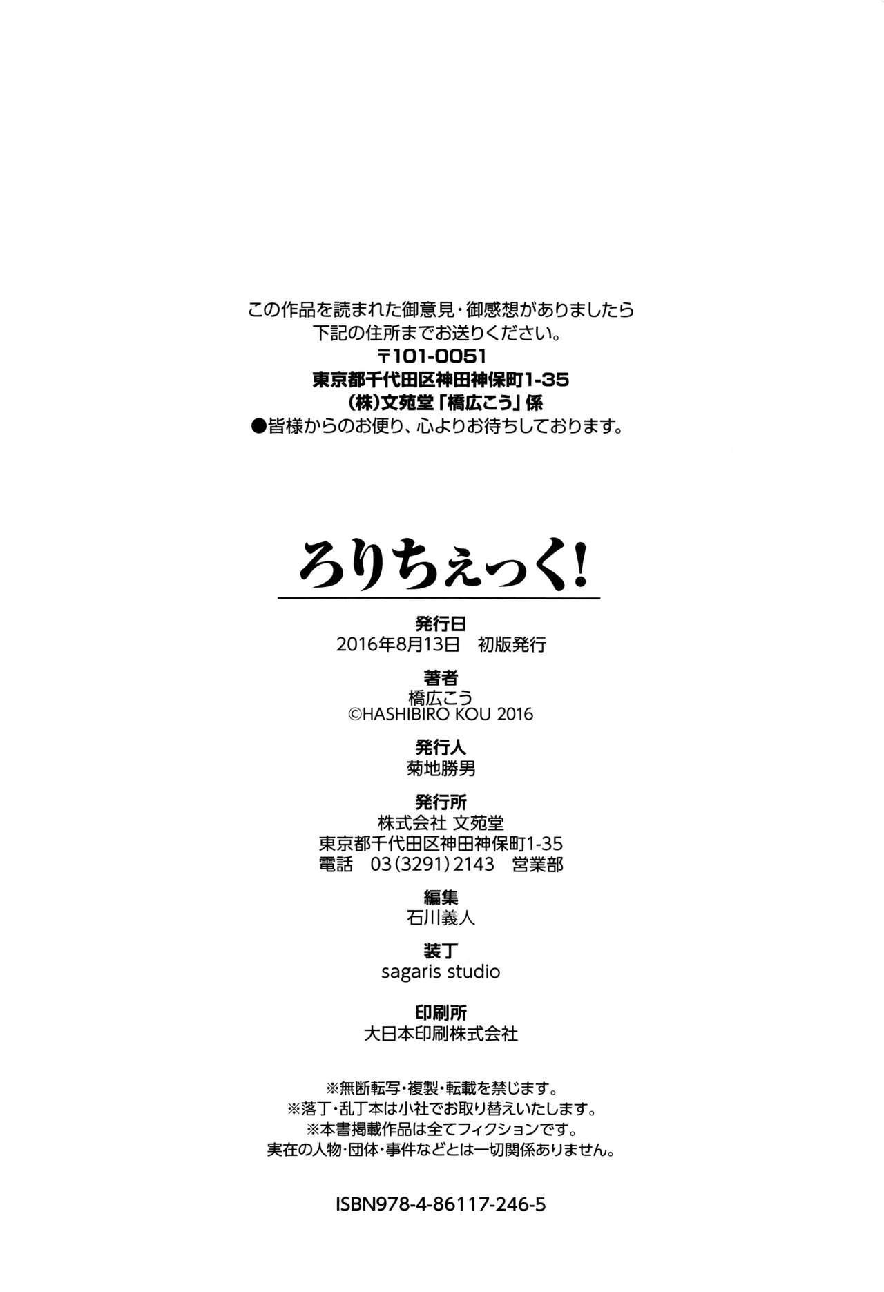 ふたなり×女[つばめ][Tsubame]Futanari x Onna[中国翻訳](19页)-第1章-图片283