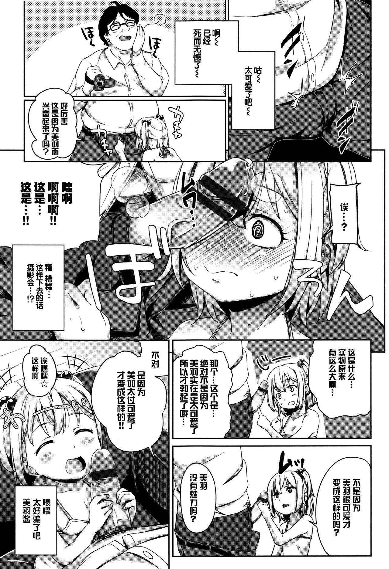 ろりちぇっく！ + 8P小冊子[橋広こう]  [中国翻訳](208页)