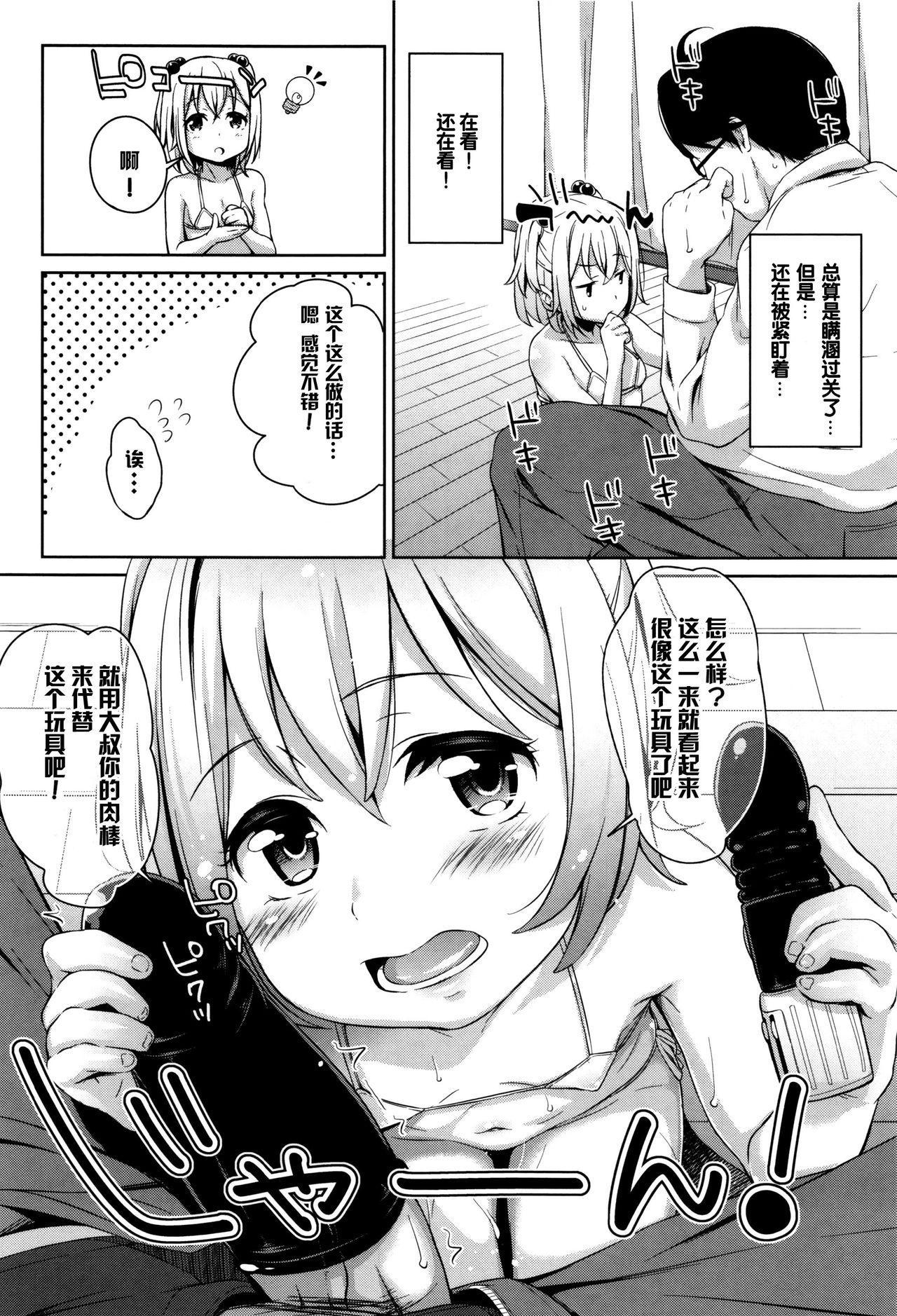 ろりちぇっく！ + 8P小冊子[橋広こう]  [中国翻訳](208页)