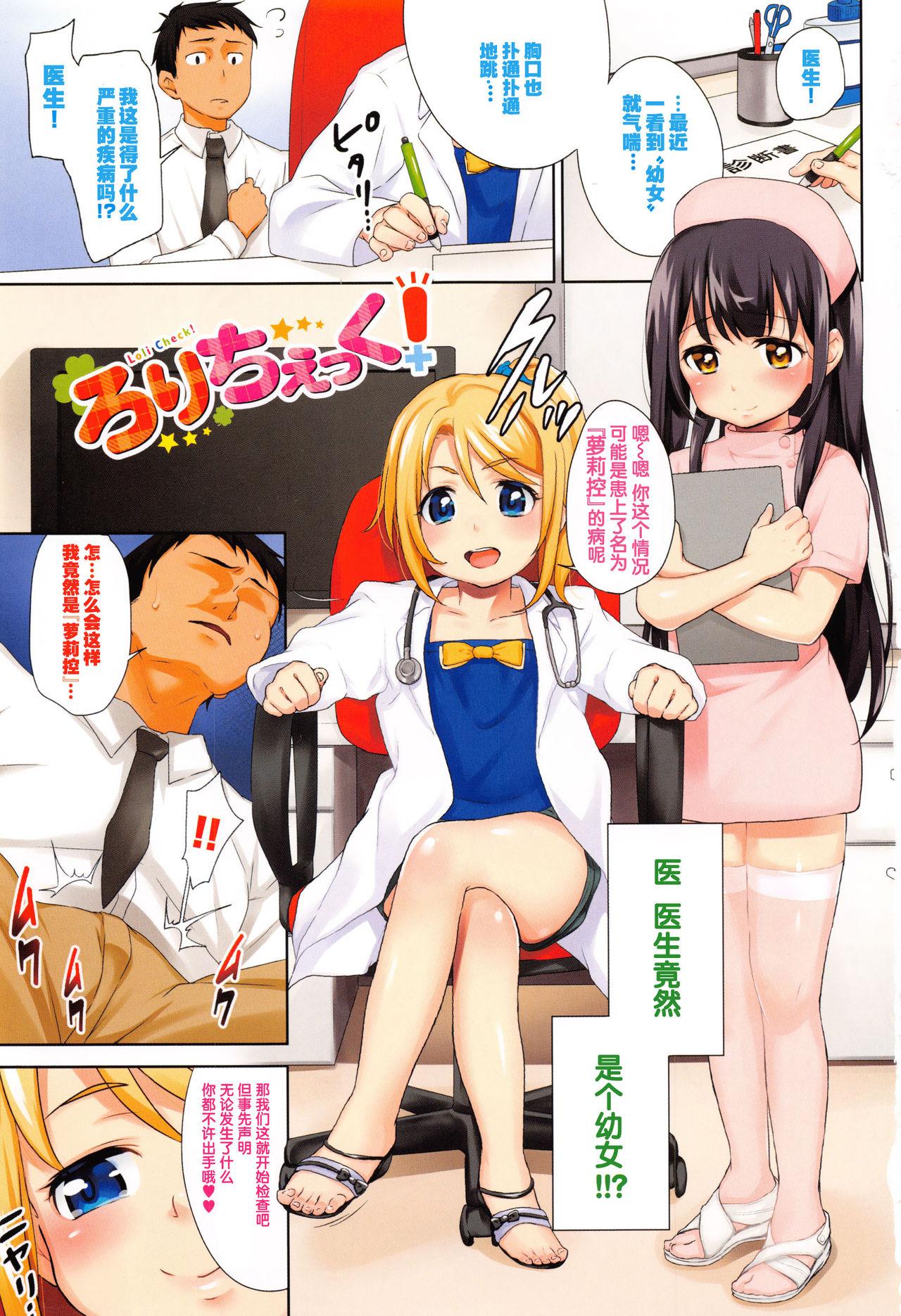 ふたなり×女[つばめ][Tsubame]Futanari x Onna[中国翻訳](19页)-第1章-图片88