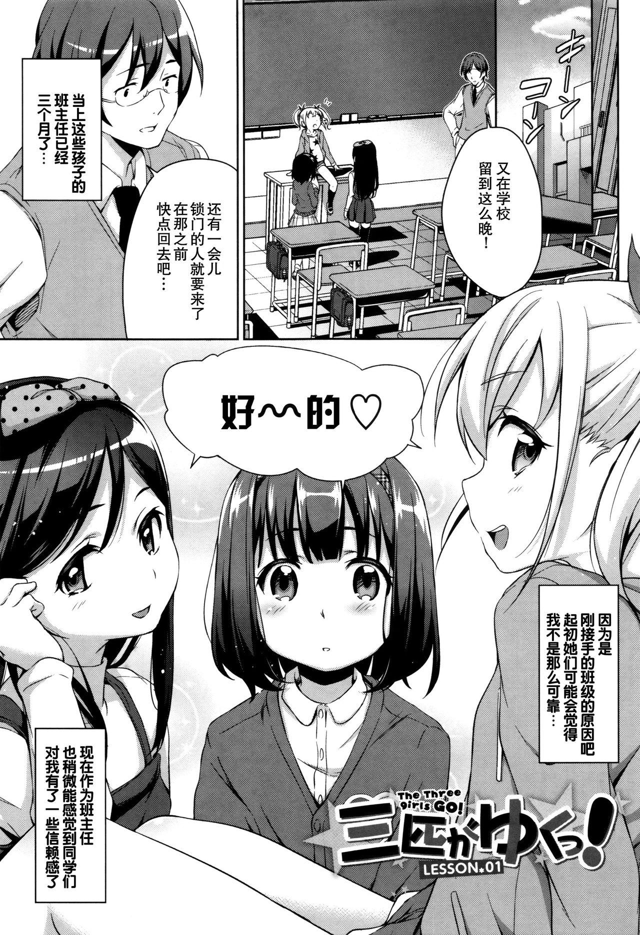 ろりちぇっく！ + 8P小冊子[橋広こう]  [中国翻訳](208页)