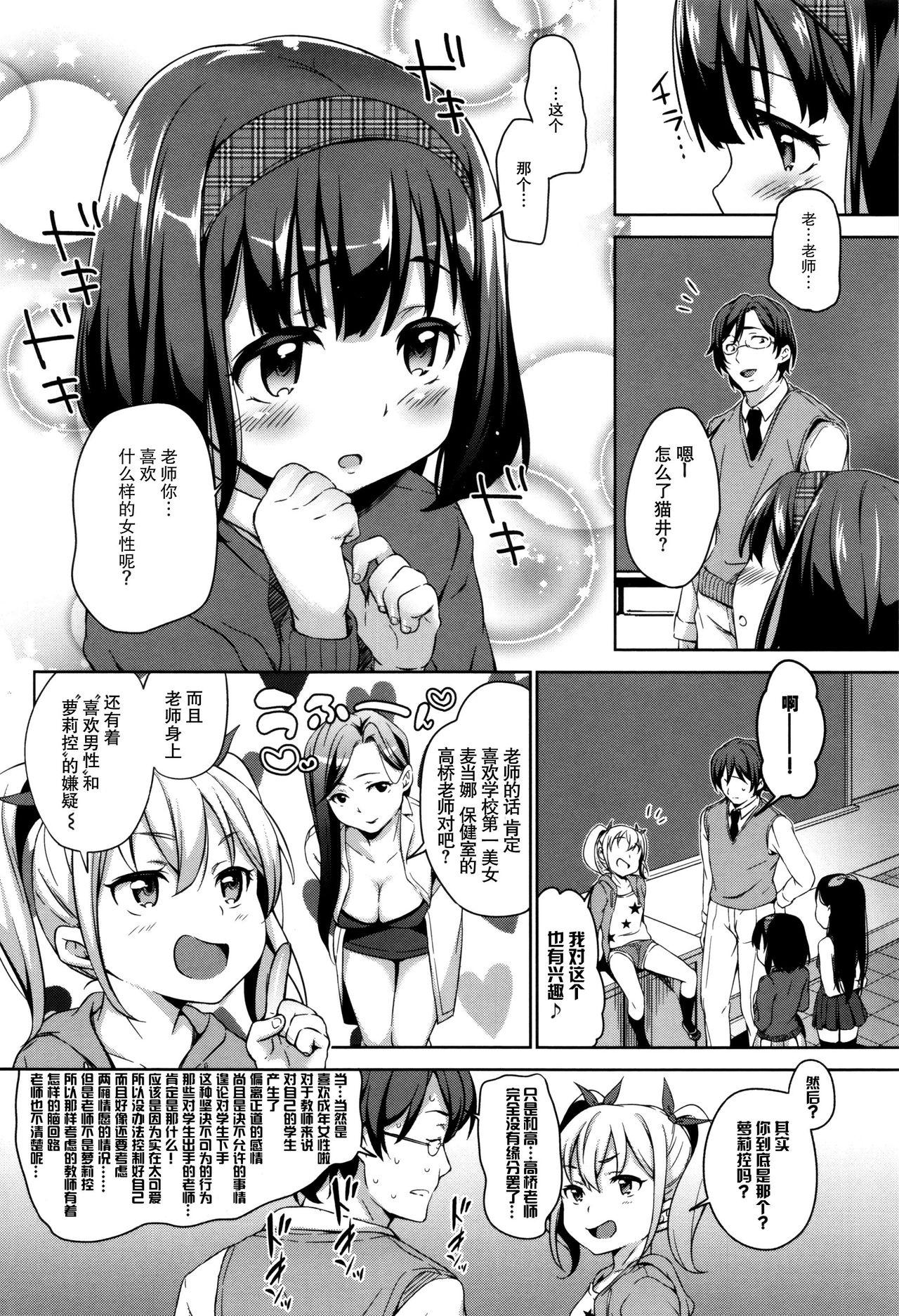 ろりちぇっく！ + 8P小冊子[橋広こう]  [中国翻訳](208页)