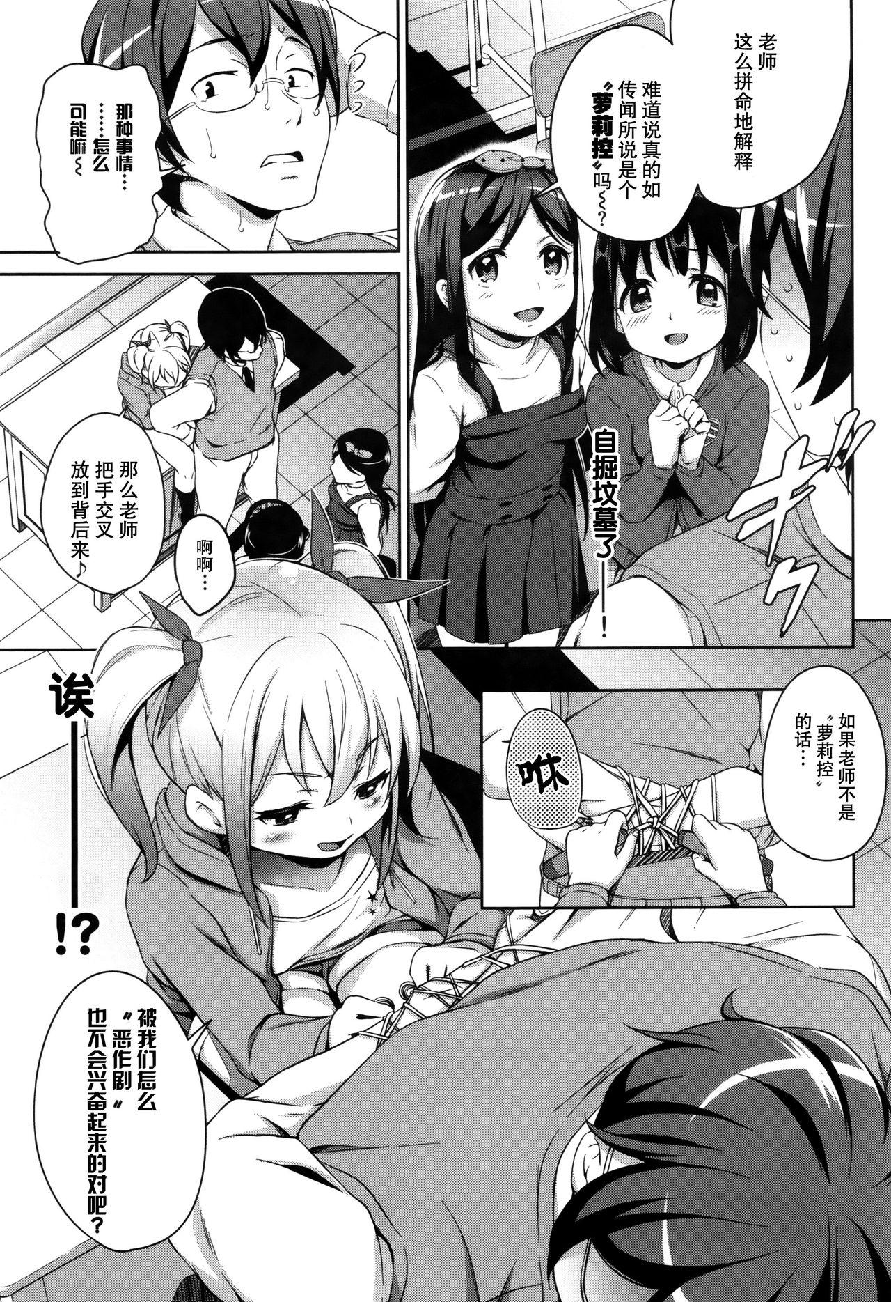 ふたなり×女[つばめ][Tsubame]Futanari x Onna[中国翻訳](19页)-第1章-图片158