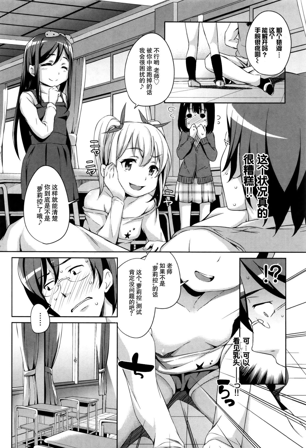 ろりちぇっく！ + 8P小冊子[橋広こう]  [中国翻訳](208页)