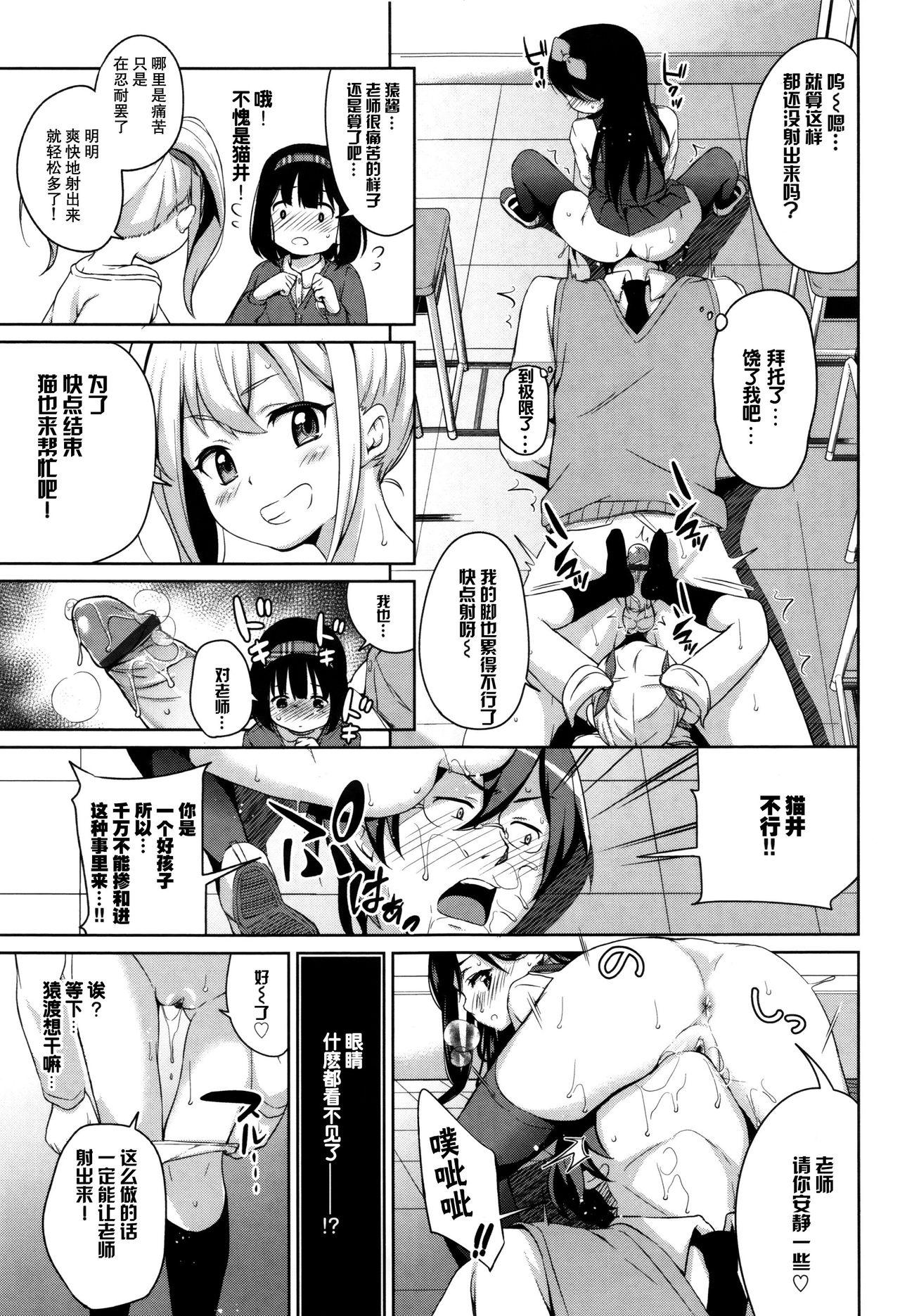 ろりちぇっく！ + 8P小冊子[橋広こう]  [中国翻訳](208页)