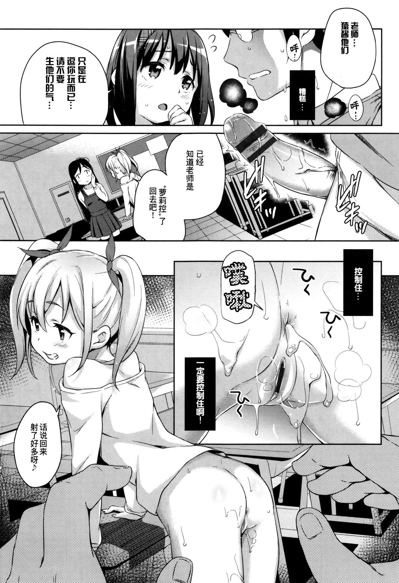 ふたなり×女[つばめ][Tsubame]Futanari x Onna[中国翻訳](19页)-第1章-图片168