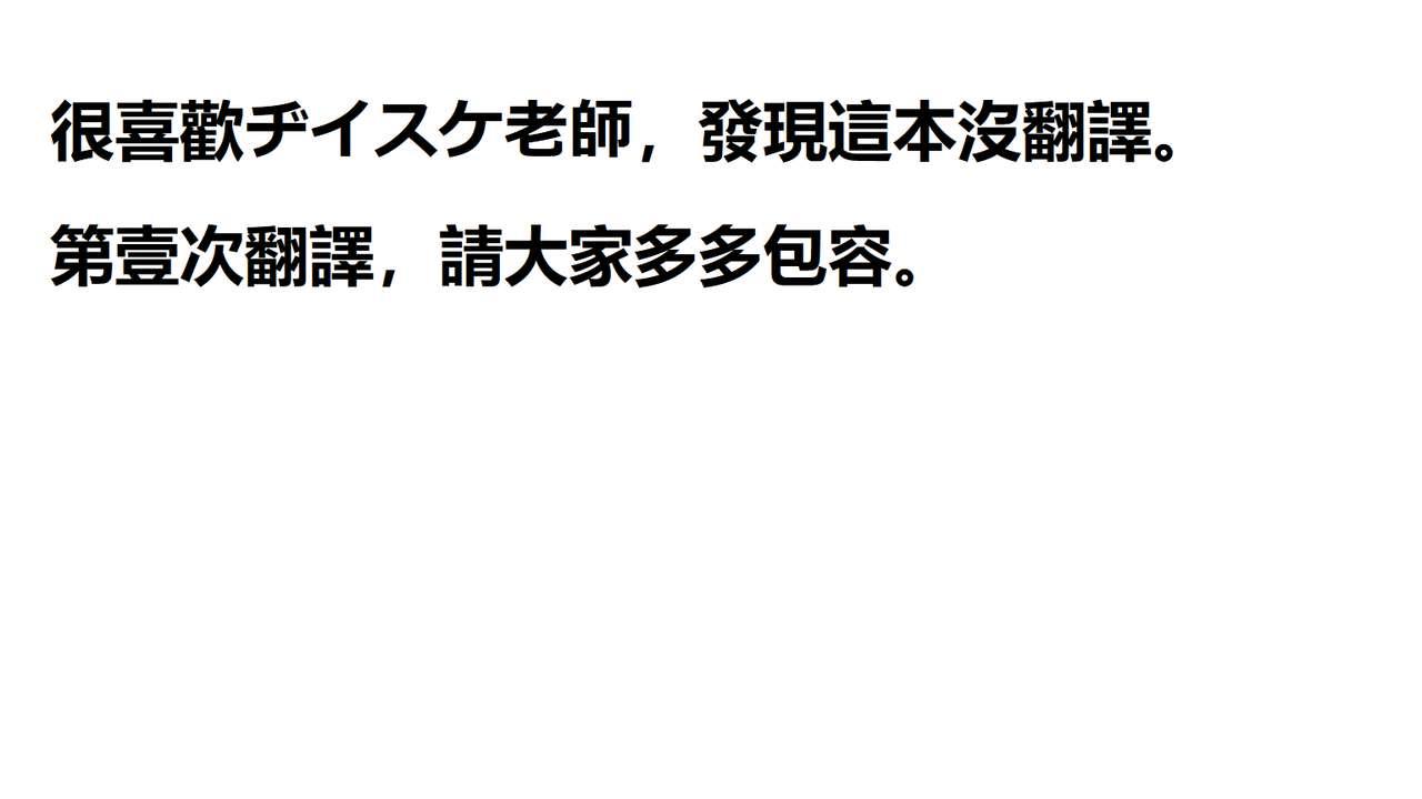 指揮官くんは童貞だけどおっぱいで気持ち良くなるのが大好きなの(C95) [五月雨斬り (森本清名、くろうり)] (アズールレーン) [中国翻訳](18页)-第1章-图片231