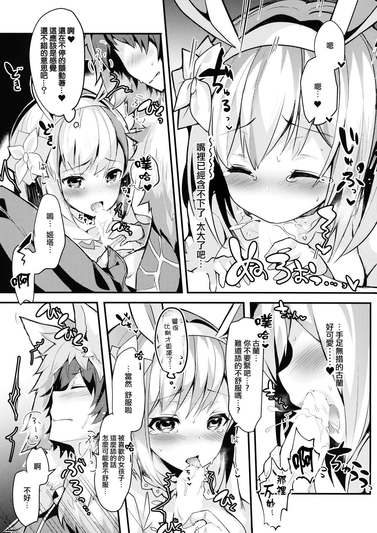 副団長のうさぎジータちゃんが団長のオオカミグランくんに食べられちゃう本(C93) [homadelic. (ほまでり)]  (グランブルーファンタジー) [中国翻訳](35页)