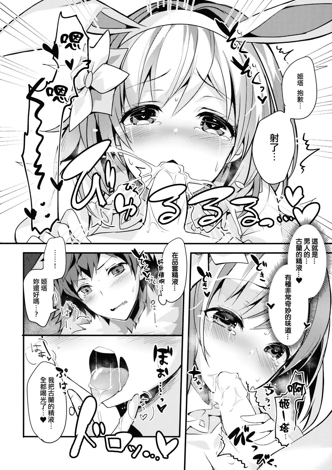 副団長のうさぎジータちゃんが団長のオオカミグランくんに食べられちゃう本(C93) [homadelic. (ほまでり)]  (グランブルーファンタジー) [中国翻訳](35页)