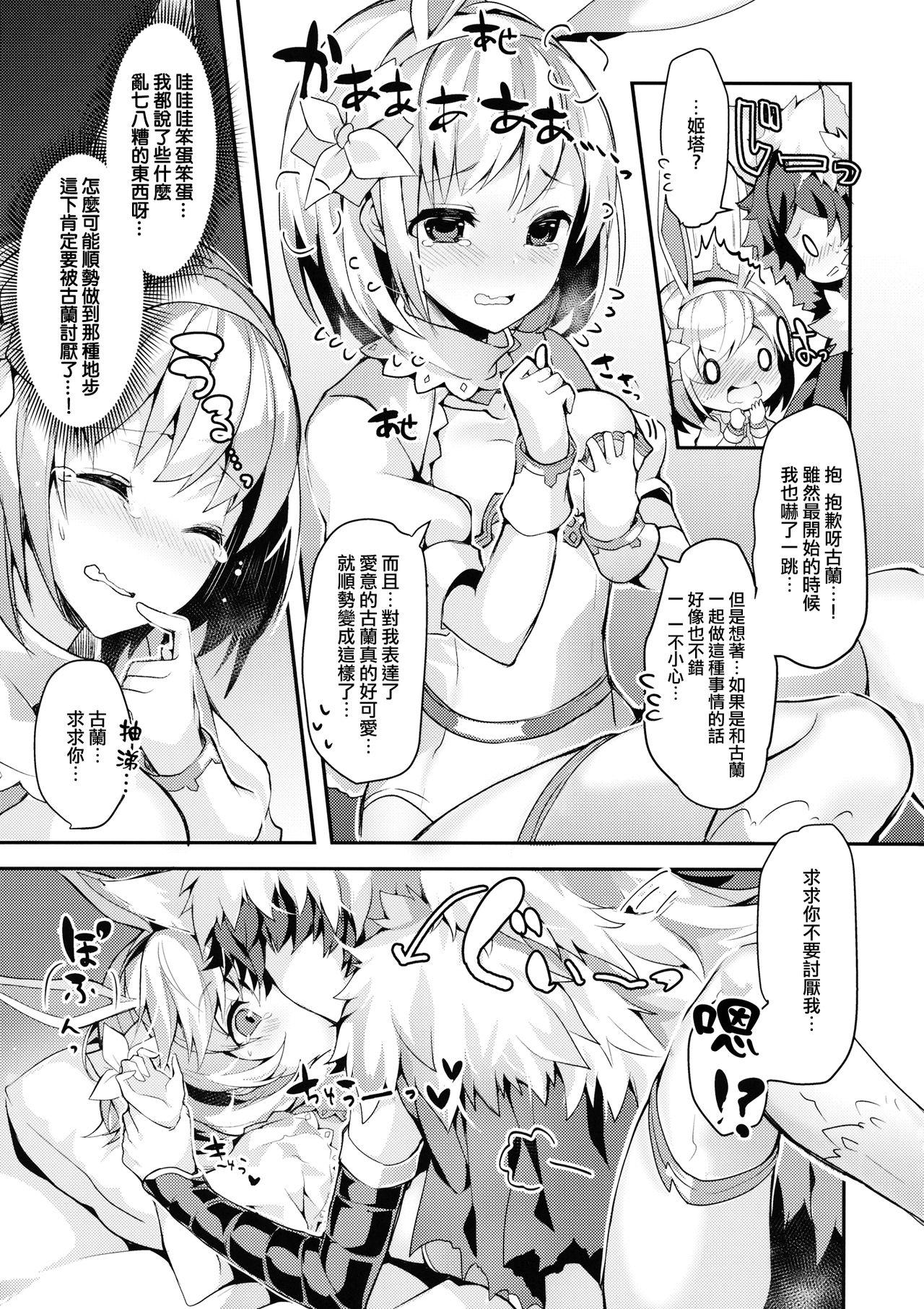 副団長のうさぎジータちゃんが団長のオオカミグランくんに食べられちゃう本(C93) [homadelic. (ほまでり)]  (グランブルーファンタジー) [中国翻訳](35页)