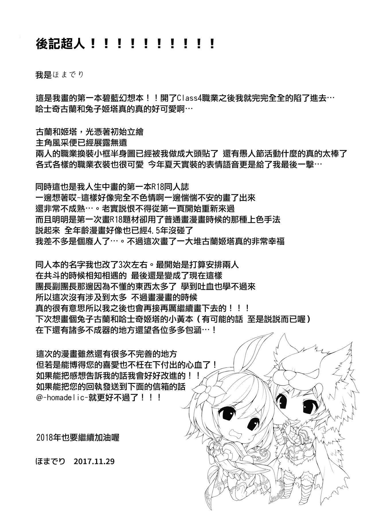 武蔵ちゃんのNTR催眠(C97) [なしぱす屋 (なしぱすた)] (Fate/Grand Order) [中国翻訳](42页)-第1章-图片95