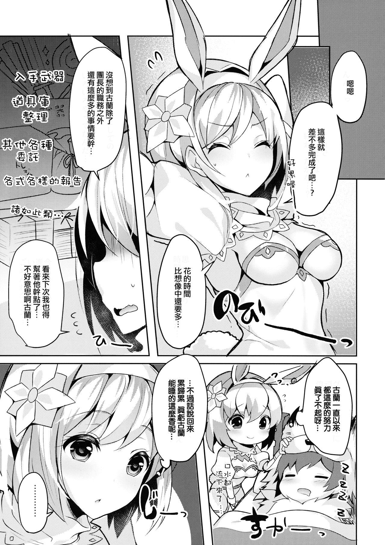 武蔵ちゃんのNTR催眠(C97) [なしぱす屋 (なしぱすた)] (Fate/Grand Order) [中国翻訳](42页)-第1章-图片69