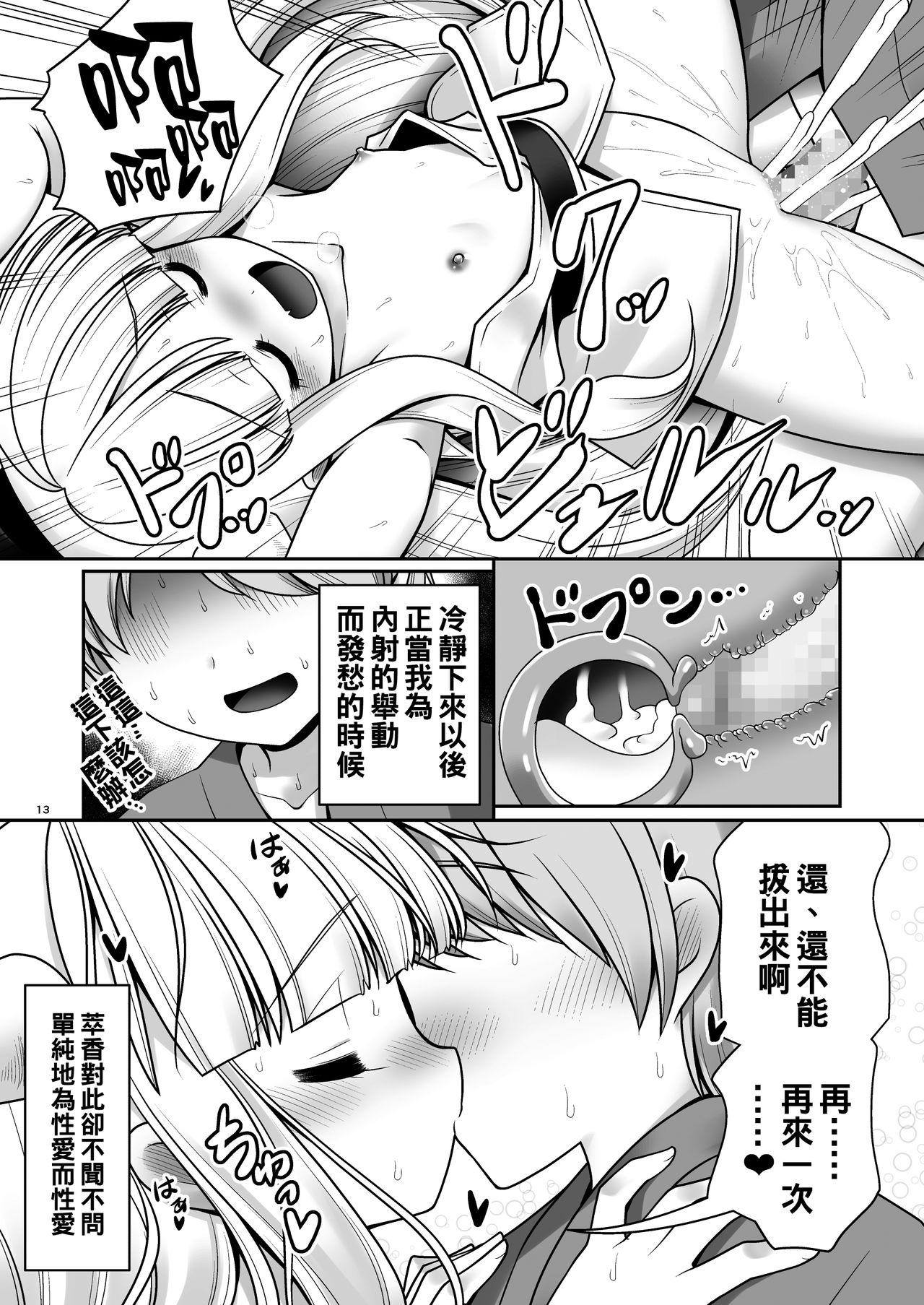 僕の可愛い困った小鬼[世捨人な漫画描き (ともきとものり)]  (東方Project) [中国翻訳] [DL版](36页)