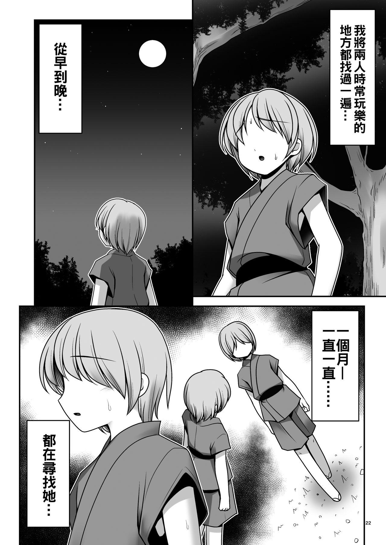 僕の可愛い困った小鬼[世捨人な漫画描き (ともきとものり)]  (東方Project) [中国翻訳] [DL版](36页)