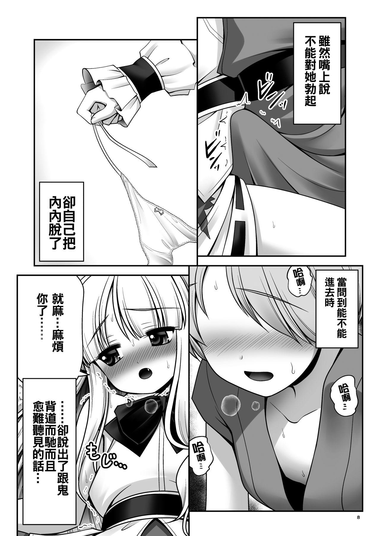 僕の可愛い困った小鬼[世捨人な漫画描き (ともきとものり)]  (東方Project) [中国翻訳] [DL版](36页)