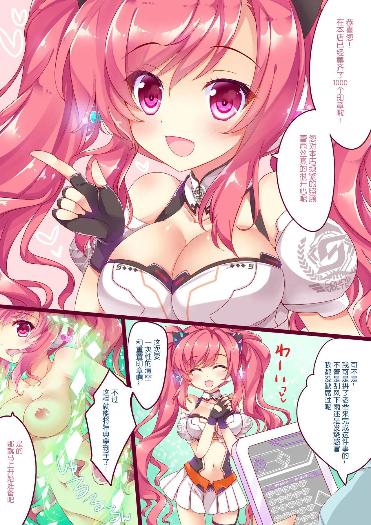 TROPICANA03(COMIC1☆10) [AliceGarden (ひなたもも)]  (SOUND VOLTEX) [中国翻訳](19页)