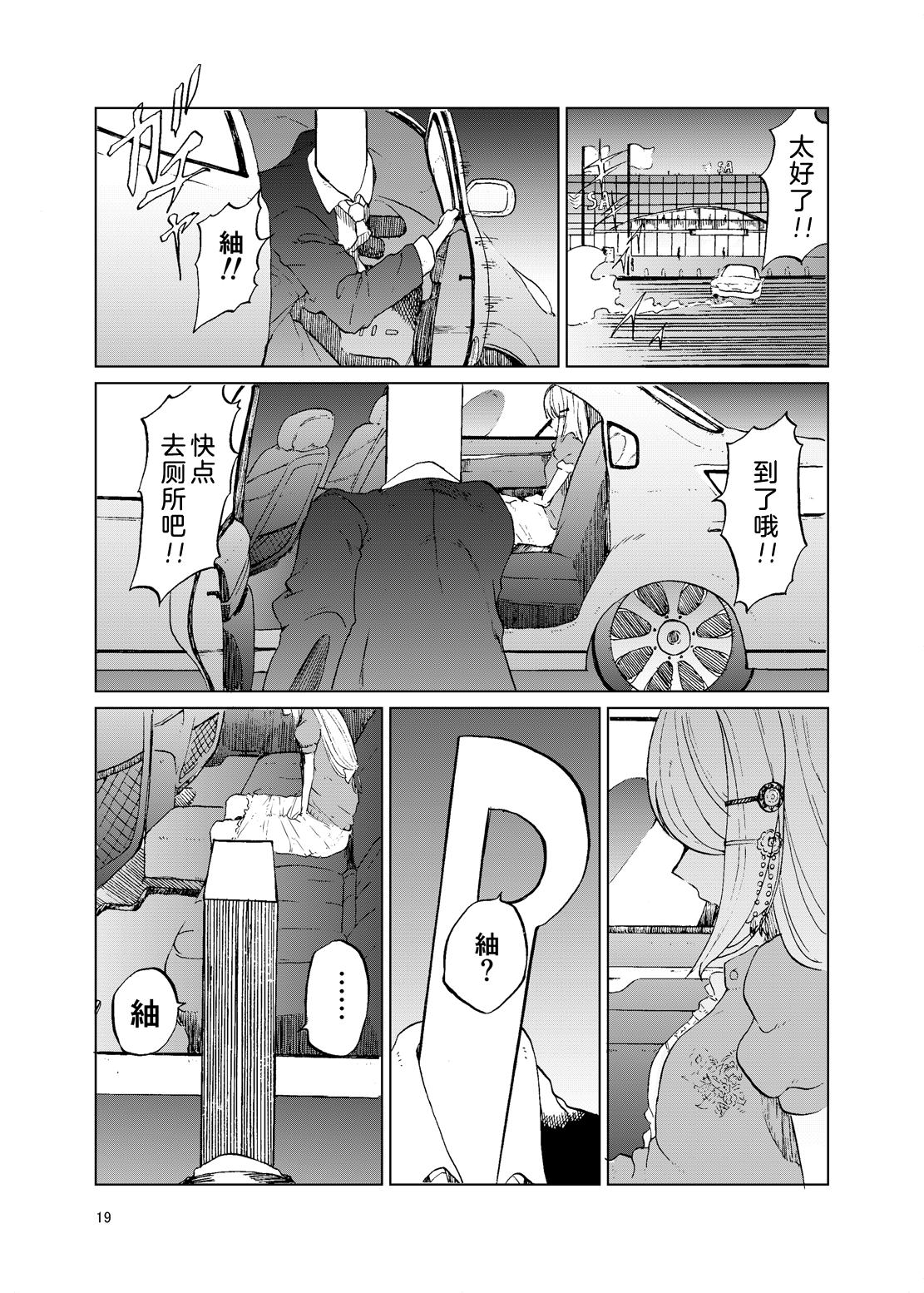 今から沖田オルタとXXXします(C95) [天気輪 (甘露アメ)] (Fate/Grand Order) [中国翻訳](24页)-第1章-图片51