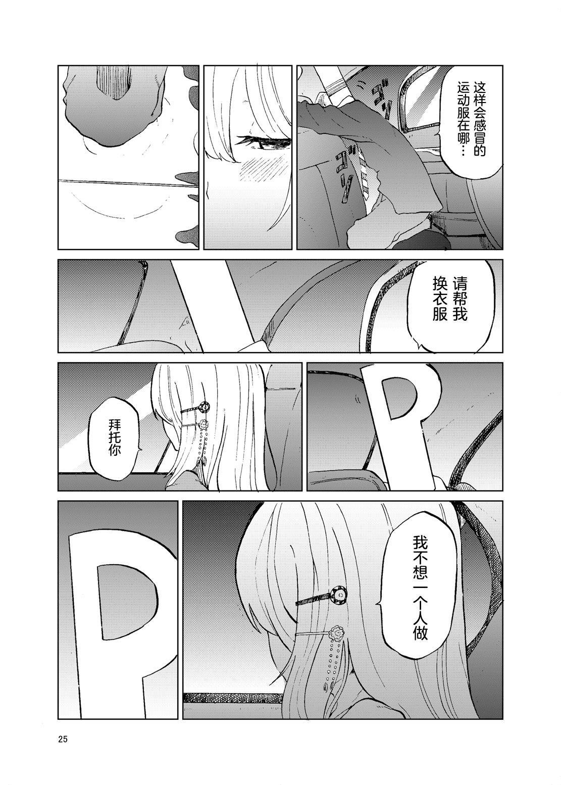 今から沖田オルタとXXXします(C95) [天気輪 (甘露アメ)] (Fate/Grand Order) [中国翻訳](24页)-第1章-图片57