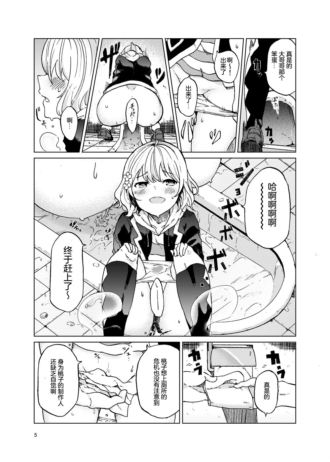 今から沖田オルタとXXXします(C95) [天気輪 (甘露アメ)] (Fate/Grand Order) [中国翻訳](24页)-第1章-图片37