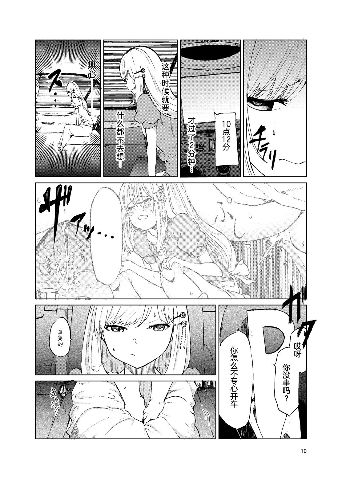 今から沖田オルタとXXXします(C95) [天気輪 (甘露アメ)] (Fate/Grand Order) [中国翻訳](24页)-第1章-图片42