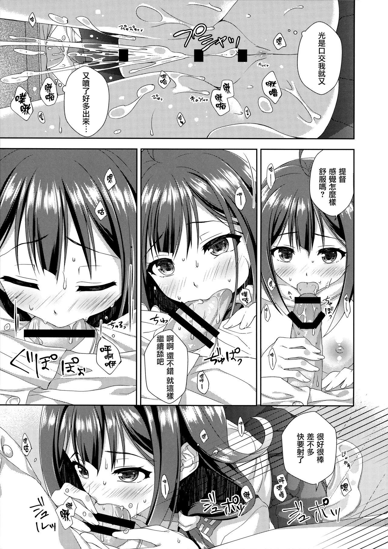 大きな鯨の着任日(こみトレ30) [almanacco (居待暦)]  (艦隊これくしょん -艦これ-) [中国翻訳](24页)