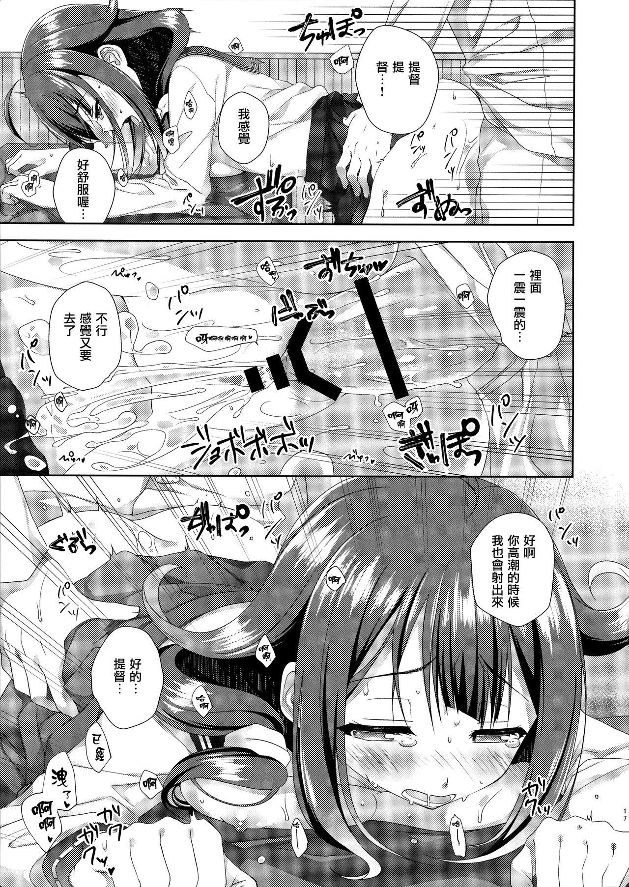 大きな鯨の着任日(こみトレ30) [almanacco (居待暦)]  (艦隊これくしょん -艦これ-) [中国翻訳](24页)