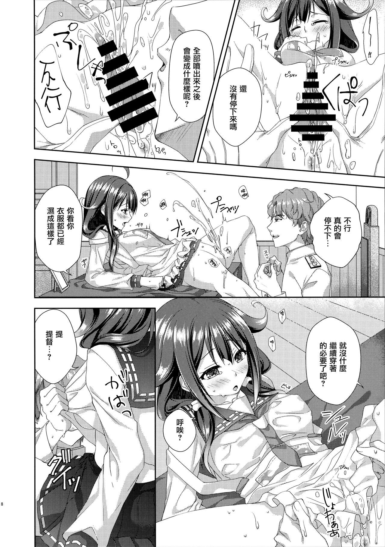 大きな鯨の着任日(こみトレ30) [almanacco (居待暦)]  (艦隊これくしょん -艦これ-) [中国翻訳](24页)