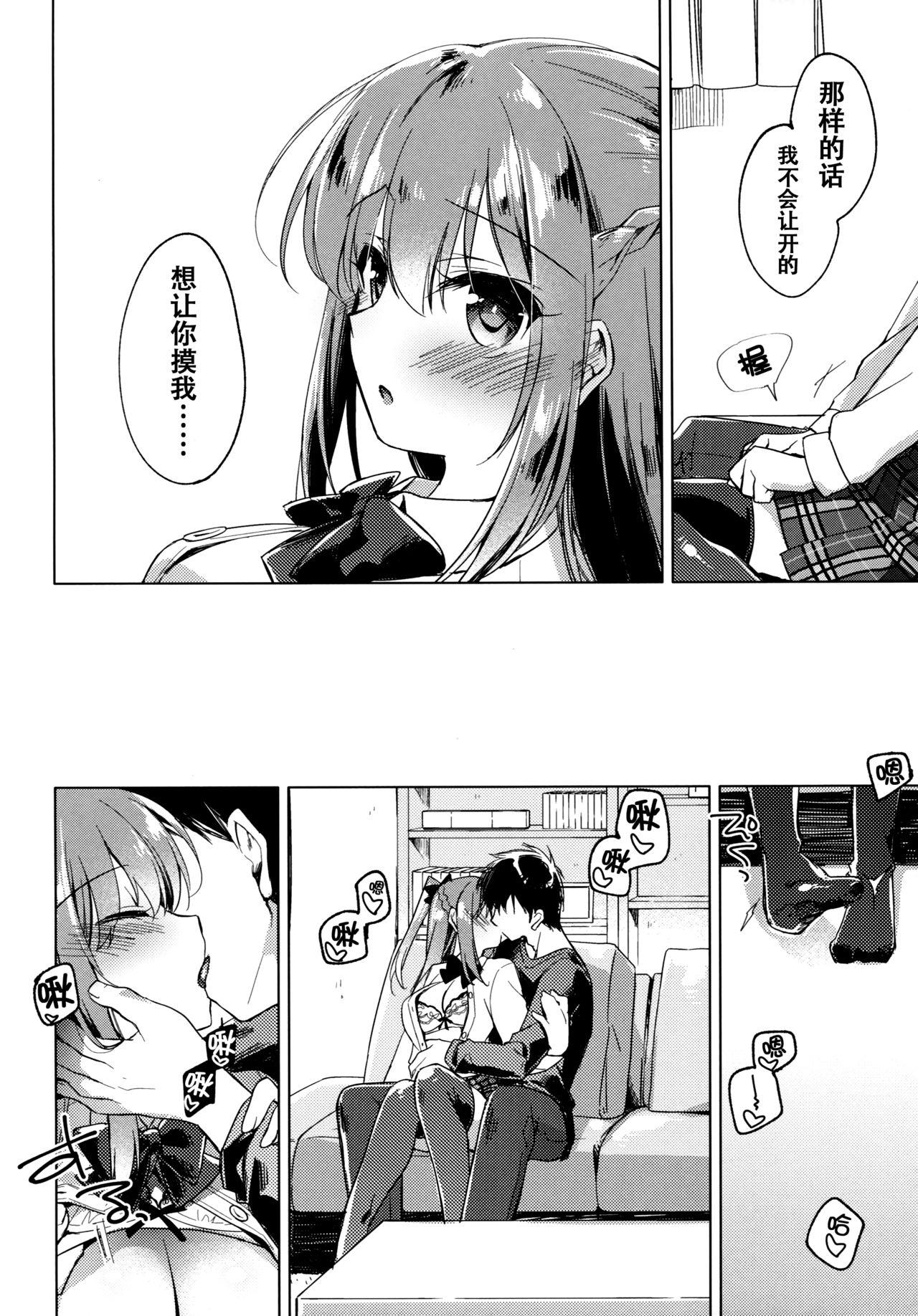 メイビーアイラブユー2(COMIC1☆13) [FRAC (もとみやみつき)]  [中国翻訳](38页)